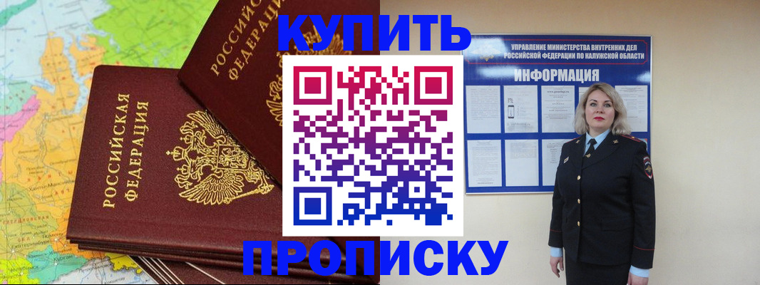 прописка ребенка в Поронайске