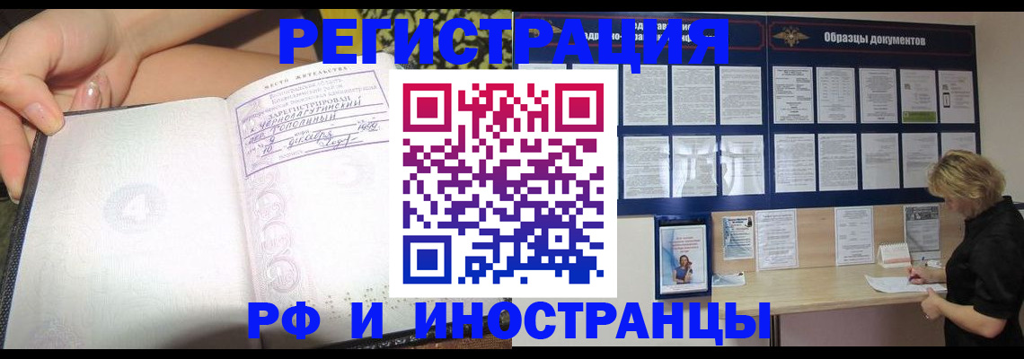 прописка для военкомата в Поронайске