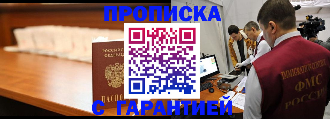 прописка иностранных граждан в Поронайске