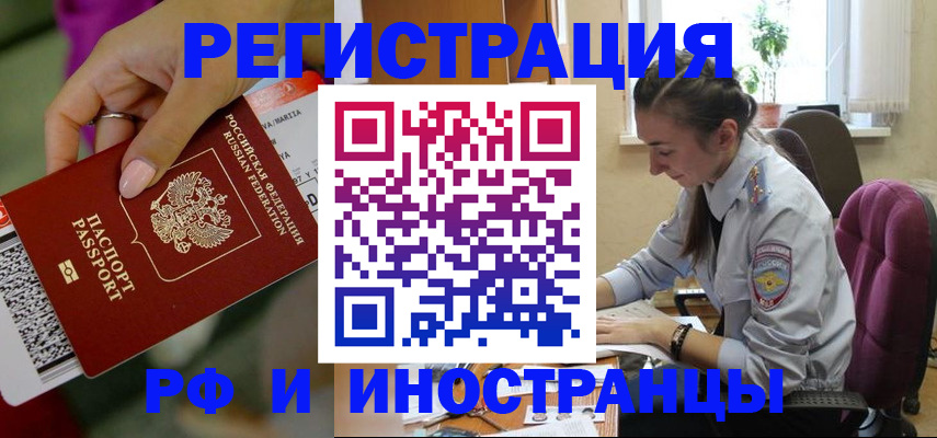 прописка паспорт в Поронайске
