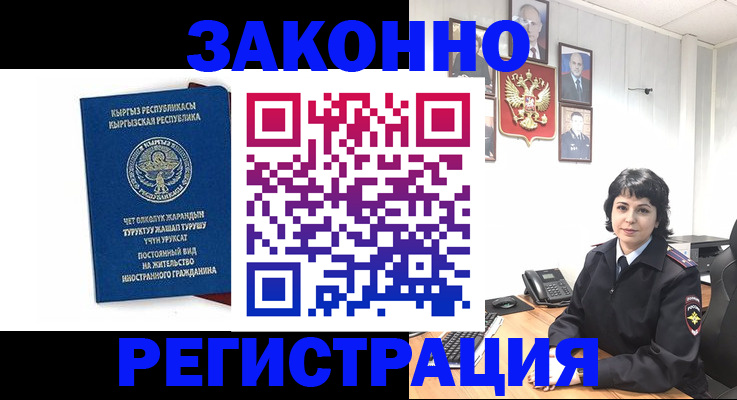 прописка ребенка в Поронайске