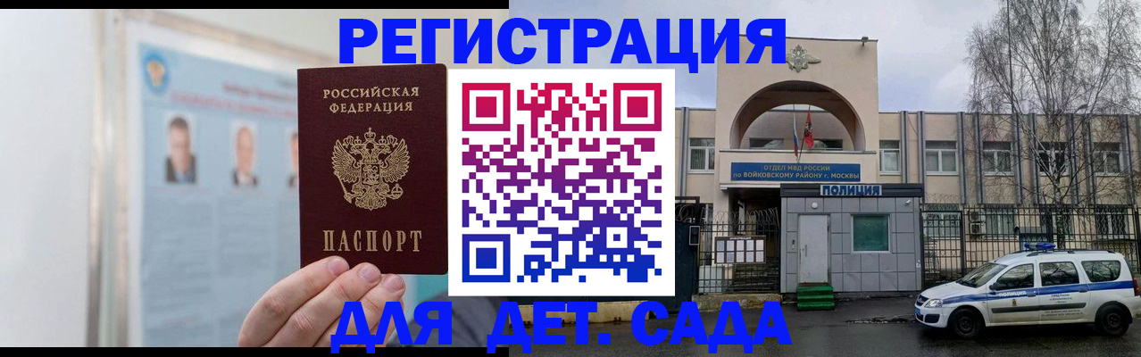 временная регистрация недорого в Поронайске