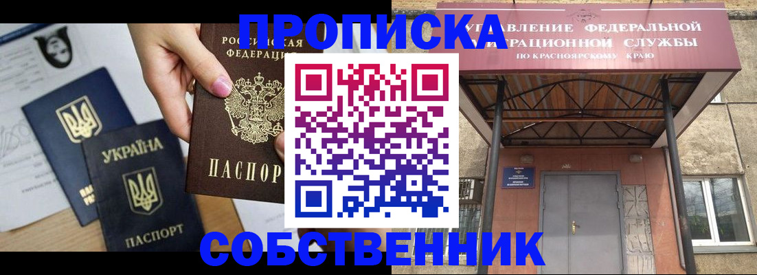 временная регистрация поиск в Поронайске