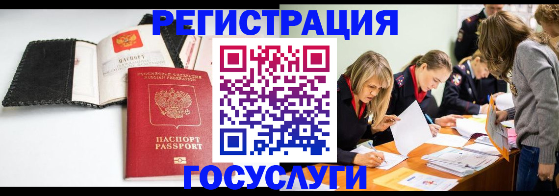 прописка для военкомата в Поронайске